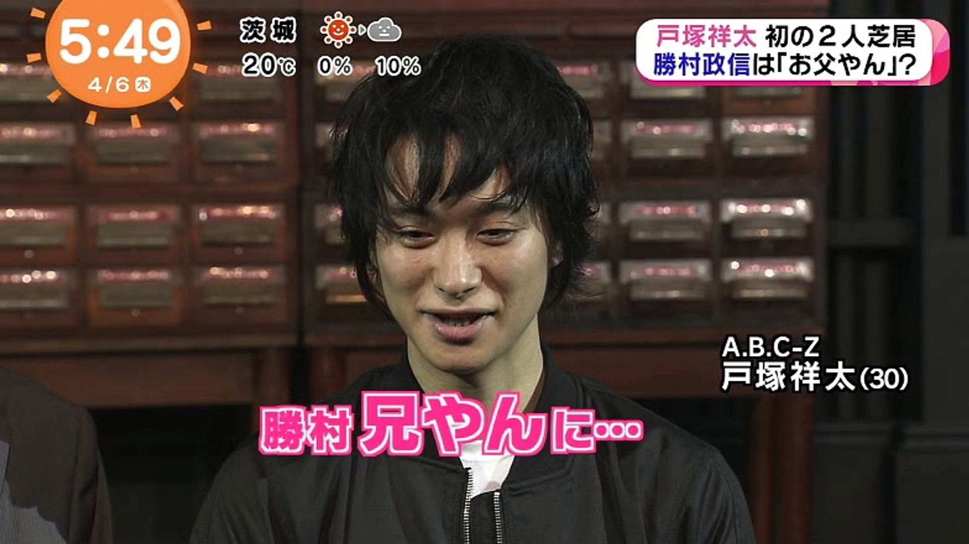 めざましdefiledws戸塚祥太 動画 Dailymotion