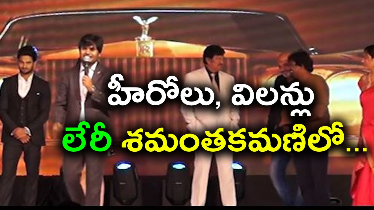 Shamanthakamani Director Sriram Aditya Emotional Speech at Pre Release Event