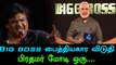 Actor Mansoor Ali Slams Bigg Boss and PM Modi-Oneindia Tamil