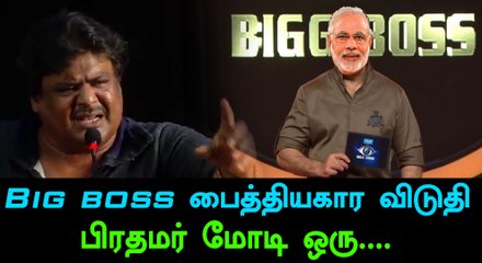 Actor Mansoor Ali Slams Bigg Boss and PM Modi-Oneindia Tamil