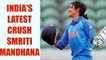 ICC Women World Cup : Smriti Mandhana is making fans crazy with her raw beauty | Oneindia News