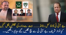 PM aur Ishaq Dar ki halat kitni patli hai  inside info