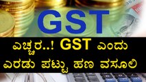 Cases found Vendors applying GST and also Excise and VAT taxes | Oneindia Kannada