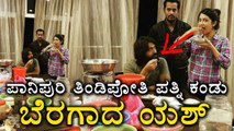 Yash And Radhika pandit Had A good Time With Special Panipuri Chats