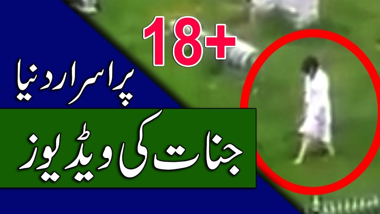 Jinnat Ki Video - Jinn or Ghost Attack