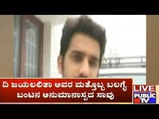 Former TN CM Jayalalitha's Close Aide Dinesh Kumar Found Dead