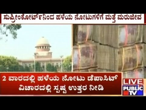 Supreme Court Order Regarding Demonetised Rs.500 & Rs.1000 Notes To RBI & Finance Ministry