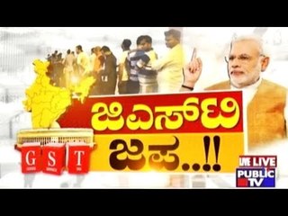 Special Programme | GST ಜಪ..!! | July 1, 2017