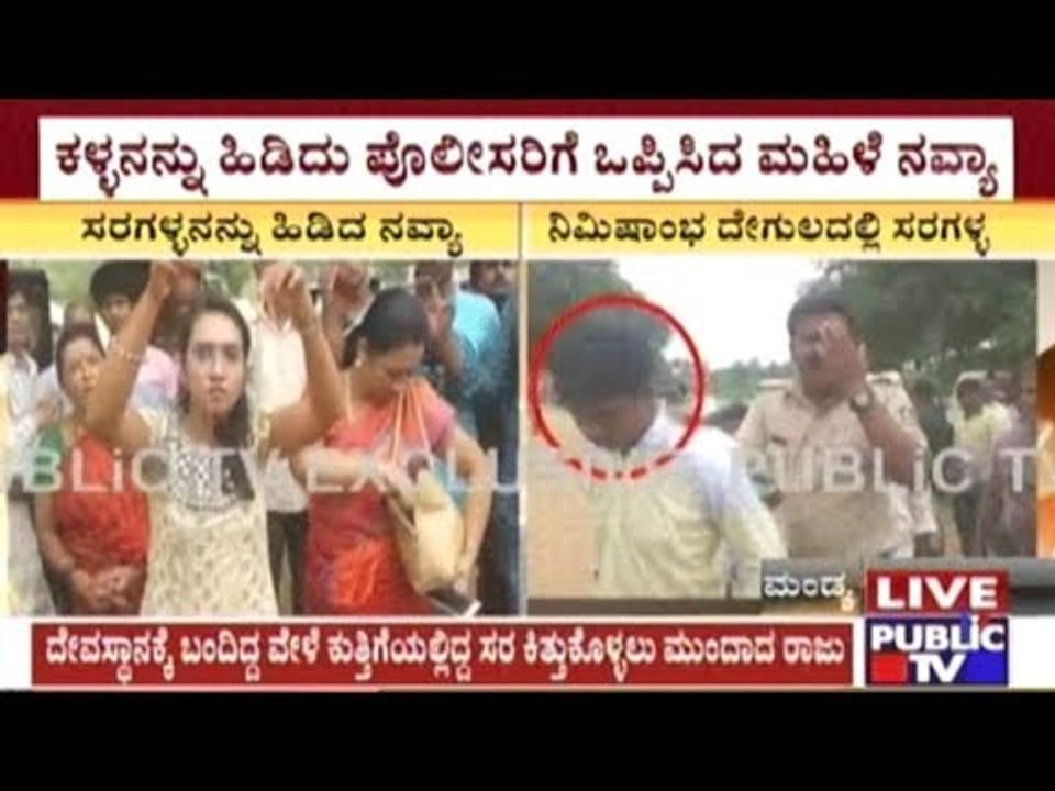 Srirangapatna: Chain Snatcher Caught By Woman A...
