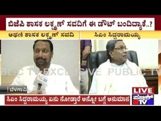 BJP MLA Laxman Savadi Accuses CM Siddaramaiah Of Watching Blue Films With His Ministers