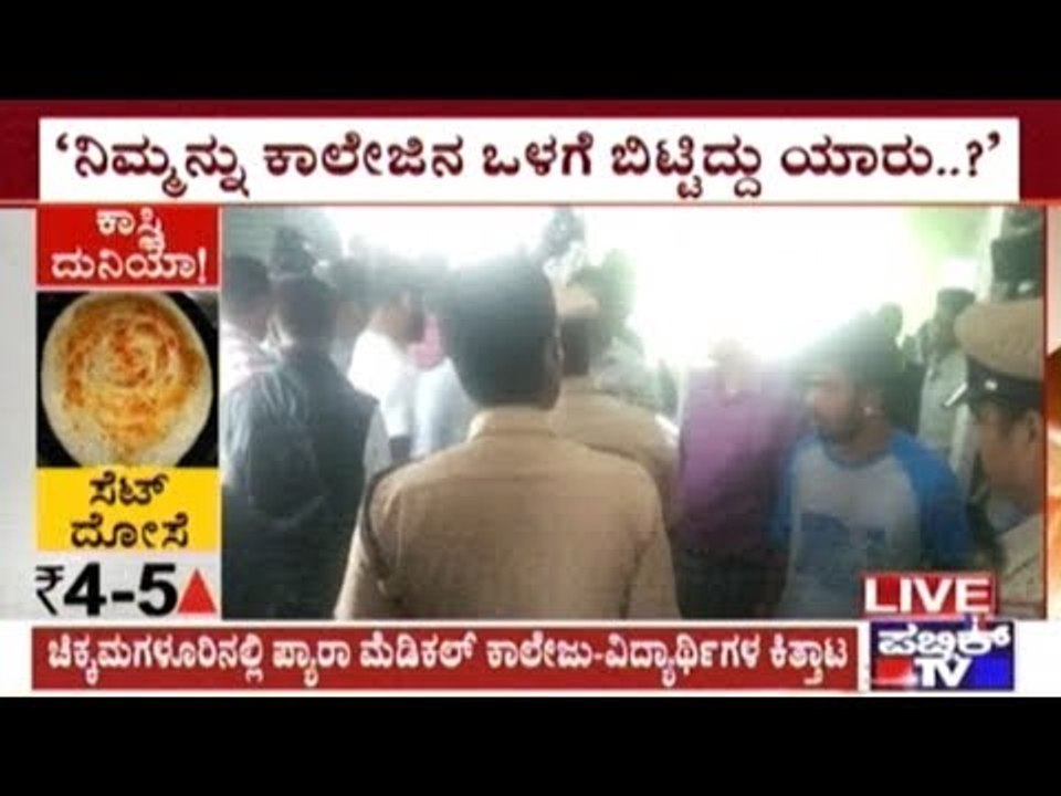 Chikmagalur: SP Stops Political Student Assn Me...