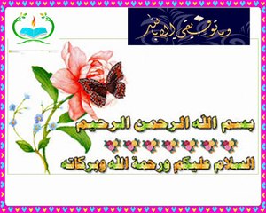 حذار من تحريف القرآن الكريم Beware of distorting the Holy Quran