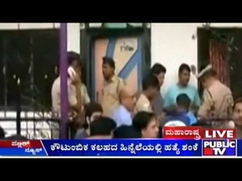 Chartered Accountant Kills Family & Commits Suicide