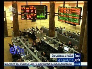 Download Video: #غرفة_الأخبار | البورصة تخسر 9.5 مليار جنيه في أسبوع بضغط من القياديات