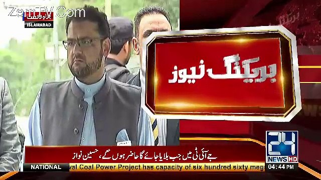 Hussain Nawaz Exclusive Message For JIT