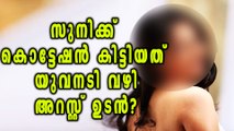 Actress Abduction Case: Reports Moving on a Young Actress in Malayalam  | Filmibeat Malayalam