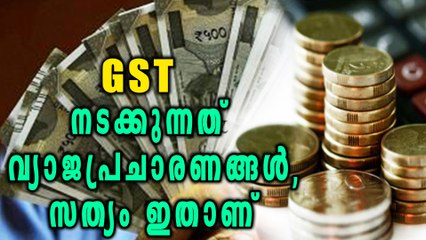 Facts About GST That You Should Know | Oneindia Malayalam