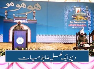 Islam is a complete way of Life. [ Explained By: His Excellency Sahibzada Sultan Ahmad Ali Sb ]