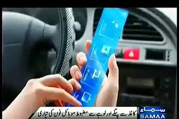 A Mobile Phone Launching Which is Thinner than Paper and Strong than Iron
