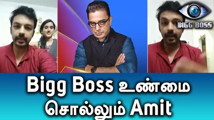 Bigg Boss Tamil, Vijay TV Actor Amit Bhargav Talk About Bigg Boss-Filmibeat Tamil