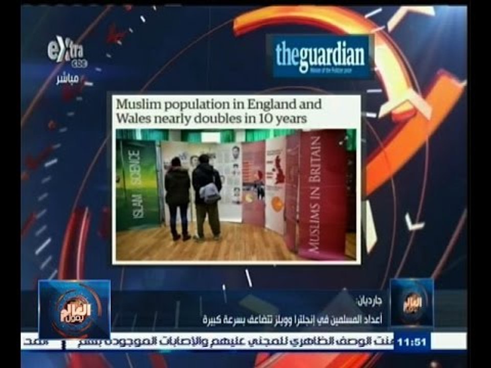 #العالم_يقول |‎‫ الحلقة الكاملة 12 فبراير 2015 | أعداد المسلمين في إنجلترا وويلز تتضاعف بسرعة كبيرة