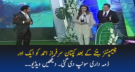 champion bananye ky bad sarfarz ko ek or zimedari..