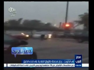 #مصر‪_‬العرب | شاهد...في الكويت رياح محملة بالأوراق النقدية على إحدى الطرق