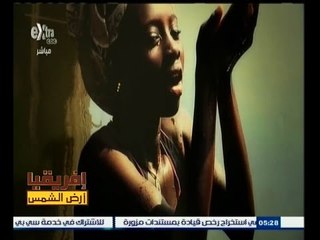 #أفريقيا_أرض_الشمس | إمرأة الماء…معرض فني كاميروني