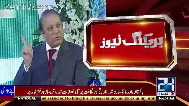 Lahore High Court Sends Notice To PM Nawaz Sharif