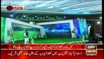 Special Transmission on grand reception hosted by PM Nawaz Sharif 4th July 2017