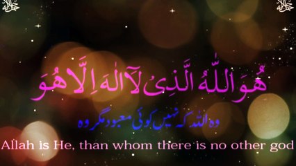 AL Asma ul Husna 99 Name of Allah with English And Urdu Meaning .
