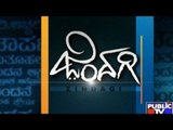 Public TV | Zindagi Vishesha: Sarpa/Snake Darshana | Feb 26, 2016 | 9:30 AM