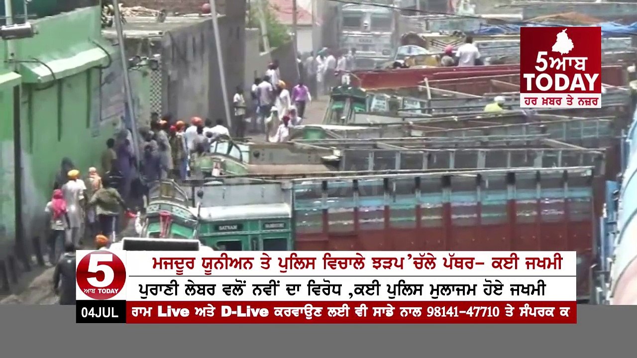 Clash between police and FCI Labour Union , policeman injuerd