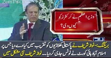 Islamabad High Court Sends Notice To PM Nawaz Sharif - Pakistan Cricket Team