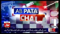 Ab Pata Chala - 4th July 2017