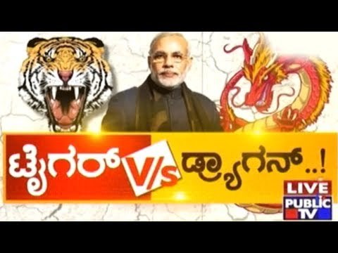 Public News | Check bandi | july 4th , 2017