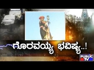 Mirror Vishesha | Public Special: ಗೊರವಯ್ಯ ಭವಿಷ್ಯ  | Feb 25, 2016