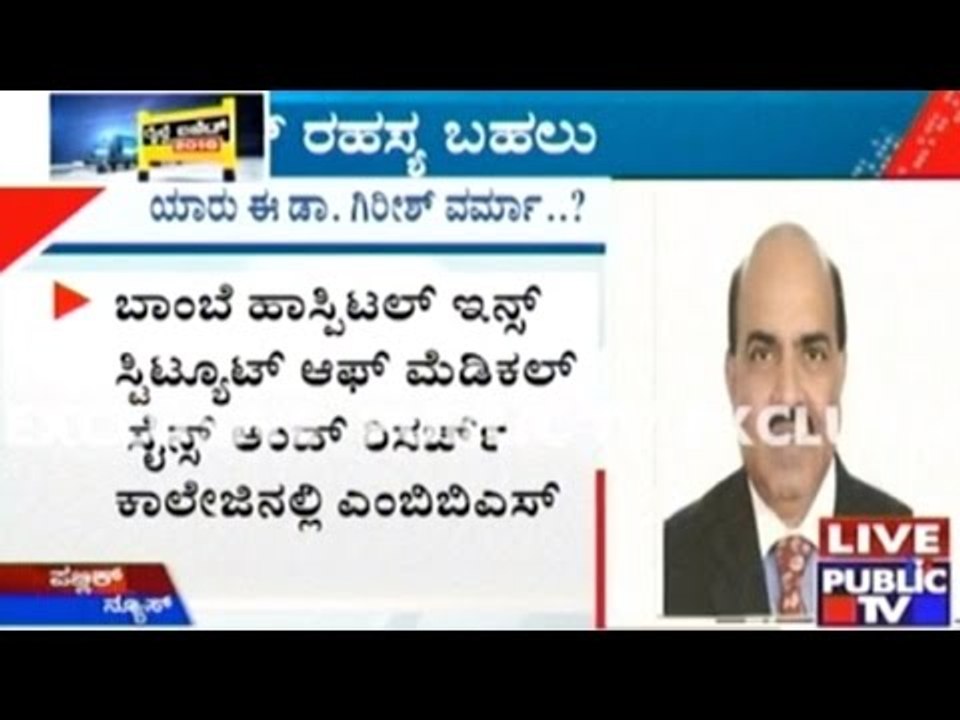 CM Siddharamaiah's Dubai Doctor Friend Gifts 50L Worth Watch