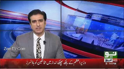 Neo News Bulletin - 4th July 2017