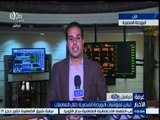 #غرفة_الأخبار | تباين لمؤشرات البورصة المصرية خلال التعاملات ليوم 10 فبراير 2015