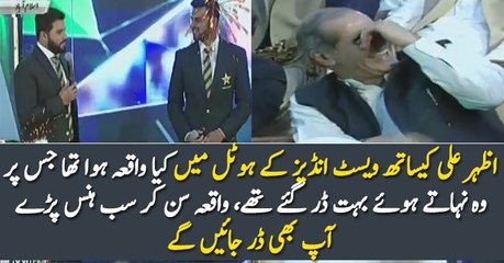 Azhar Ali Telling The Story When He Was Scared Of Ghost