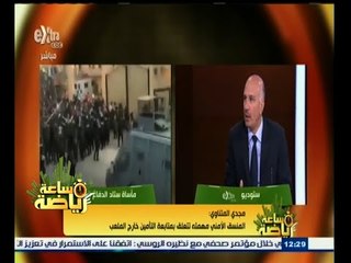 #ساعة‪_‬رياضة | المتناوي : لو كانت ألغيت المباراة وسط حضور جماهيري بالملعب لأرتفع عدد الضحايا