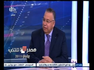 #مصر_تنتخب | قائمة المستقلين ٫٫ هل تهزم قوائم الأحزاب والتحالفات ؟
