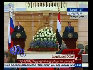 Descargar video: #غرفة_الأخبار | عاجل…مؤتمر صحفي مشترك بين الرئيس السيسي ونظيره الروسي فلاديمير بوتين