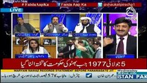 Senator Mian Ateeq on Aaj TV with Asma Sherazi on 5 July 2017