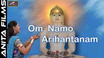 Om Namo Arihantanam | Jain Devotional Songs | Hindi Bhajan | Best Song | SUPERHIT New Bhakti Geet | FULL Video Song
