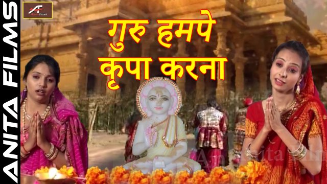 Prachi Jain New Superhit Song | Guru Hum Pe Kripa Karna | Jain Bajan | Hindi Devotional Song | Latest HD Video | New Songs 2017
