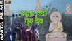 Jain Bhajan | Uddhar Karo Gurudev | Prachi Jain | Hindi | Devotional Songs | Bhakti Geet | Online Bhajans | FULL HD Video Song