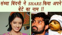 Diya aur Baati Hum Actress Deepika Singh REVEALED her son's name; Know here | FilmiBeat