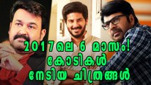 Top 10 Malayalam Movies of 2017 | Filmibeat Malayalam
